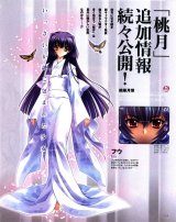 BUY NEW touka gettan - 114014 Premium Anime Print Poster